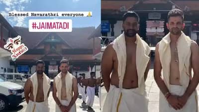 हिंदू धर्मावर गाढ श्रद्धा, धोतर घालून मंदिरात पोहोचला हा खेळाडू