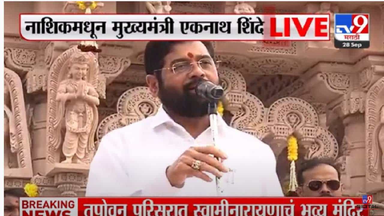 मी मुख्यमंत्री झालो, हा 'यांचा' आशीर्वाद!