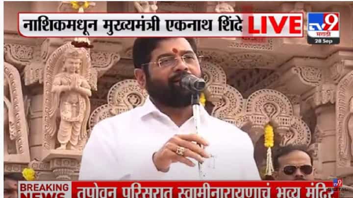मी मुख्यमंत्री झालो, हा 'यांचा' आशीर्वाद! मी मुख्यमंत्री झालो, हा 'यांचा' आशीर्वाद!