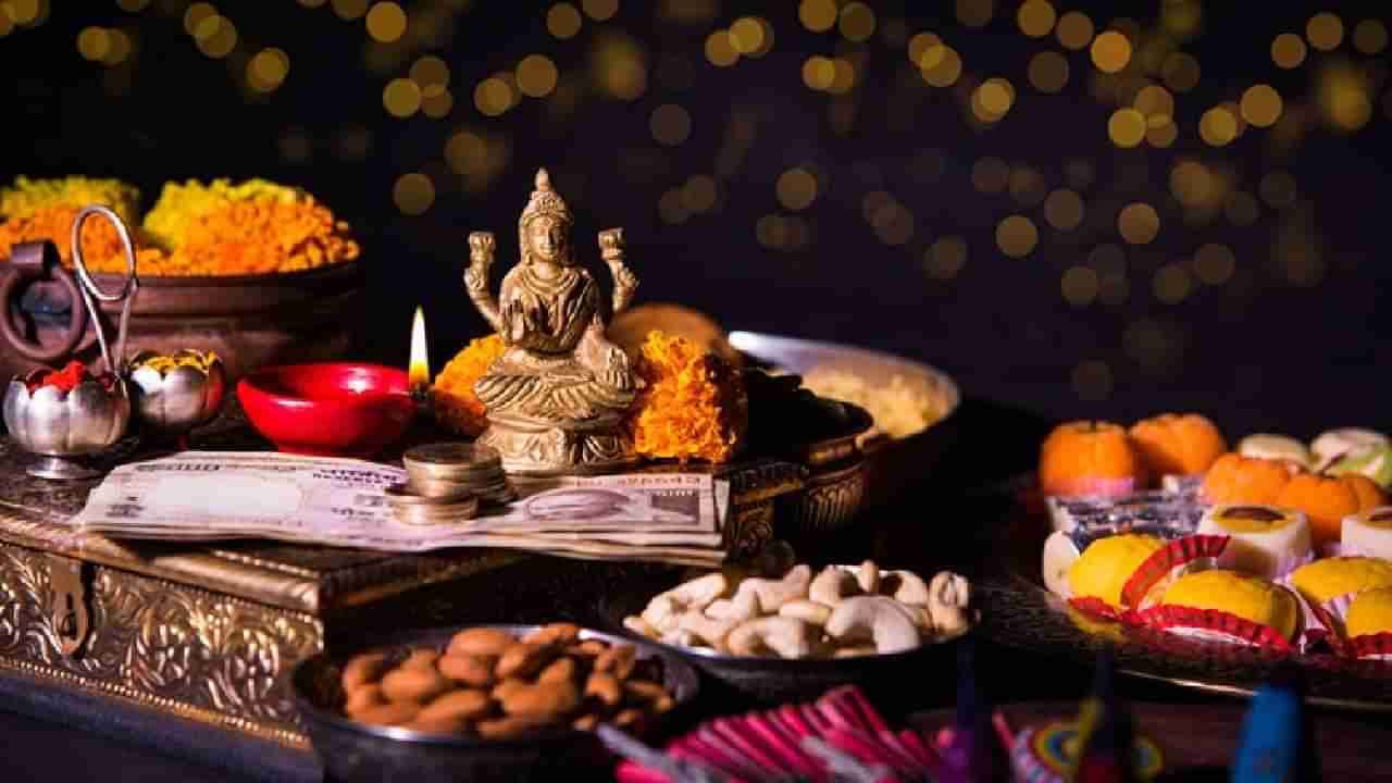 Diwali 2022: धानोत्रयदशीला अशा प्रकारे करा पूजा, वर्षभर राहील लक्ष्मीचा वास