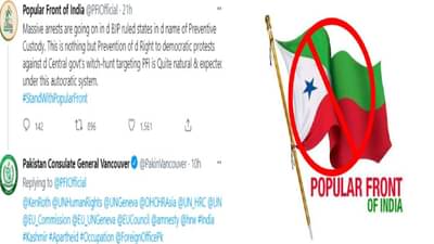 पीएफआयच्या मुद्यावर पाक तोंडघशी, दात गेले घशात, मग आली अक्कल