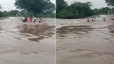 पूल ओलांडताना पुराच्या पाण्यात वाहून गेले, थरारक घटना मोबाईल कॅमेऱ्यात कैद