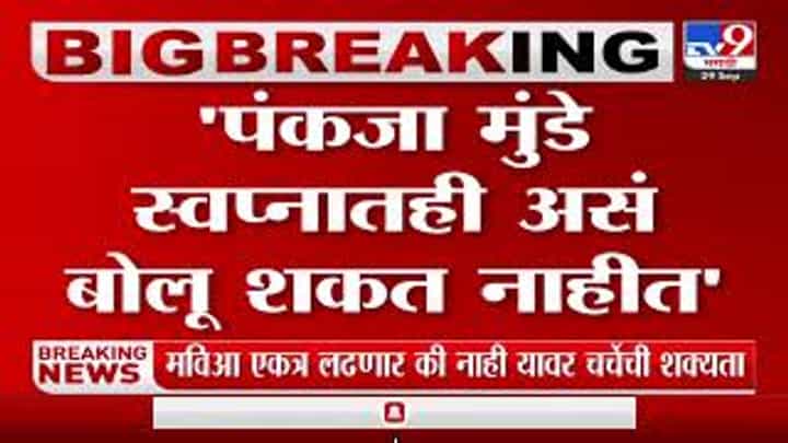 Chandrakant Patil : पंकजा मुंडेंच्या 'त्या' विधानावर चंद्रकांतदादा असं का म्हणाले? Chandrakant Patil : पंकजा मुंडेंच्या 'त्या' विधानावर चंद्रकांतदादा असं का म्हणाले?