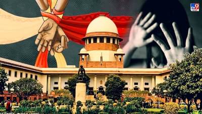 इच्छेशिवाय नवऱ्याने स्पर्श करणंही गुन्हाच!; सर्वोच्च न्यायालयाचा मोठा निर्णय