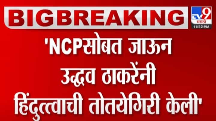 हिंदुत्त्वाची खरी तोतयेगिरी तर उद्धव ठाकरेंनी केली; विजय शिवतारेंनी सांगितली बाळासाहेबांची 'ती' आठवण हिंदुत्त्वाची खरी तोतयेगिरी तर उद्धव ठाकरेंनी केली; विजय शिवतारेंनी सांगितली बाळासाहेबांची 'ती' आठवण