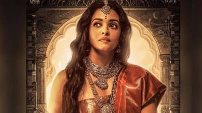 पोन्नियिन सेल्वन चित्रपटाला मोठा धक्का, वाचा नेमके काय घडले