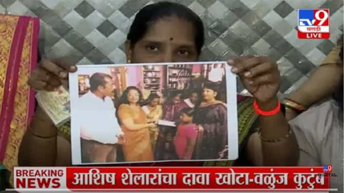 आशिष शेलारांचा दावा खोटाच; पण.... शिवसैनिक पत्नी माध्यमांसमोर काय म्हणाल्या?