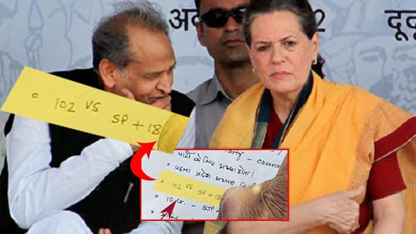 गहलोत तो जादुगार है... जाता जाता सचिन पायलटांचा गेम? हातातला कागद पाहिला का?