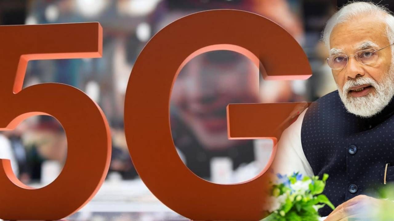 नरेंद्र मोदी यांच्या हस्ते आज 5G सेवेचं उद्घाटन! 'या' शहरांमध्येच वापरता येणार 5G