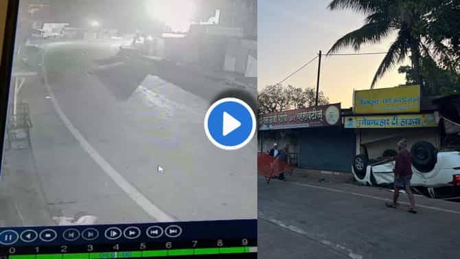 CCTV : MIT कॉलेजच्या विद्यार्थ्यांच्या कारचा भीषण अपघात! देवदर्शनासाठी जाताना वाटेतच थरार