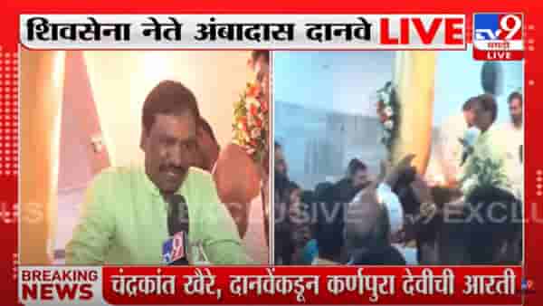 हे कर्णपुरा देवी, गद्दारीच्या पिकाचा नायनाट कर औरंगाबादेत आरती करुन अंबादास दानवेंची प्रार्थना