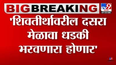 त्यांची ती सहल, आमचा तो मेळावा गद्दार म्हणत आणखी एका शिवसेना नेत्यानं शिंदे गटाला डिवचलं!