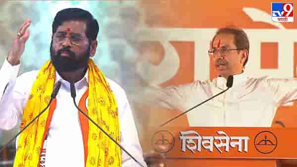 उद्धव ठाकरेंनी डायरेक्ट बाप काढला... एकनाथ शिंदेंनी बापचेच नाव घेऊन दिलं उत्तर