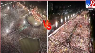 कोणाच्या दसरा मेळाव्यासाठी किती कार्यकर्ते उपस्थित?, मुंबई पोलिसांनी सांगितला आकडा