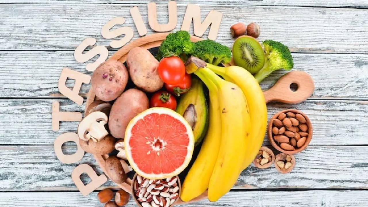 पोटॅशिअमची कमतरता दूर करण्यासाठी आहारात करा 'या' पदार्थांचा समावेश
