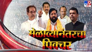 Video Special Report | भावकीचा वाद रामायण, महाभारतात चुकला नाही, ठाकरे यातून कसे सुटतील?