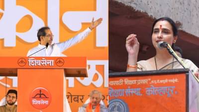 शिवरायांनी महिलांचा सन्मान करायला शिकवलं, तुम्ही तर तेही विसरलात, ठाकरेंच्या भाषणावर चित्रा वाघ यांची टीका