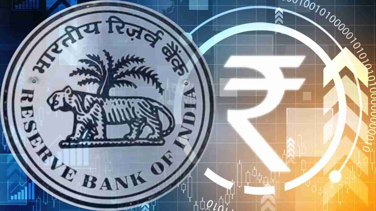 E-Rupee वर मोठी अपडेट! रिजर्व बँक डिजिटल करन्सी आणण्याच्या तयारीत, कसे असेल स्वरूप?