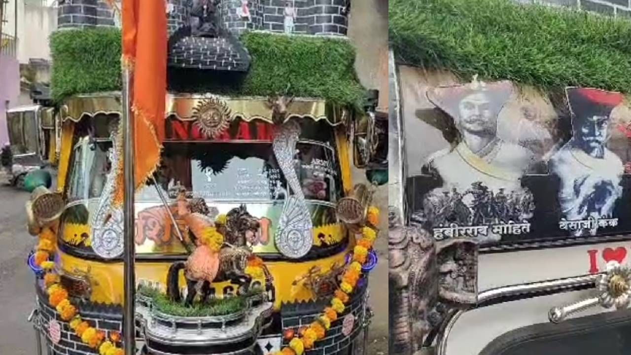 या रिक्षात सामावलाय शिवाजी महाराजांचा इतिहास, खासदारालाही पाडली भुरळ या रिक्षात सामावलाय शिवाजी महाराजांचा इतिहास, खासदारालाही पाडली भुरळ