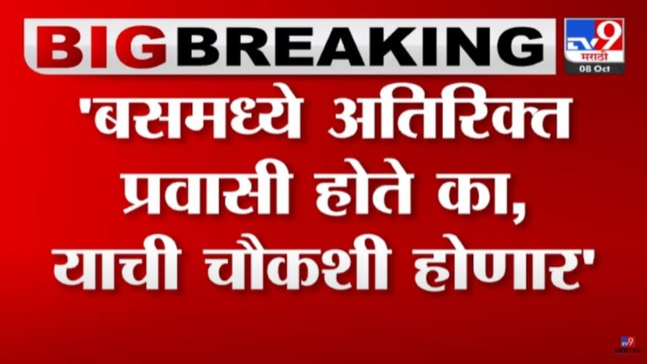 Nashik Accident : बसमधून क्षमतेपेक्षा अधिक प्रवाशांचा प्रवास?, चौकशी करून दोषींवर कडक कारवाई करणार; मंत्री संजय राठोड यांची प्रतिक्रिया