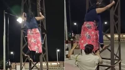 ही महिला प्रियकराला भेटण्यासाठी लष्कर परिसरात गेली, तिथे जाऊन खांबावर चढली!