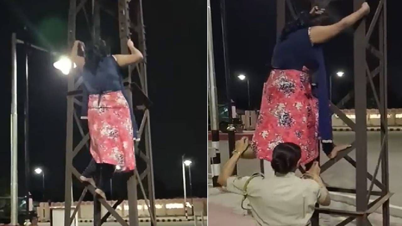 ही महिला प्रियकराला भेटण्यासाठी लष्कर परिसरात गेली, तिथे जाऊन खांबावर चढली! ही महिला प्रियकराला भेटण्यासाठी लष्कर परिसरात गेली, तिथे जाऊन खांबावर चढली!