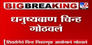 देवेंद्र फडणवीस राज्यपालांना…. शिंदे-फडणवीस सरकारच्या सत्तास्थापनेबाबात माहिती अधिकारात धक्कादायक खुलासा