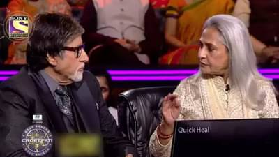 KBC 14 मध्ये जया बच्चन यांनी विचारला असा प्रश्न; बिग बींच्या चेहऱ्यावरचा रंगच उडाला!