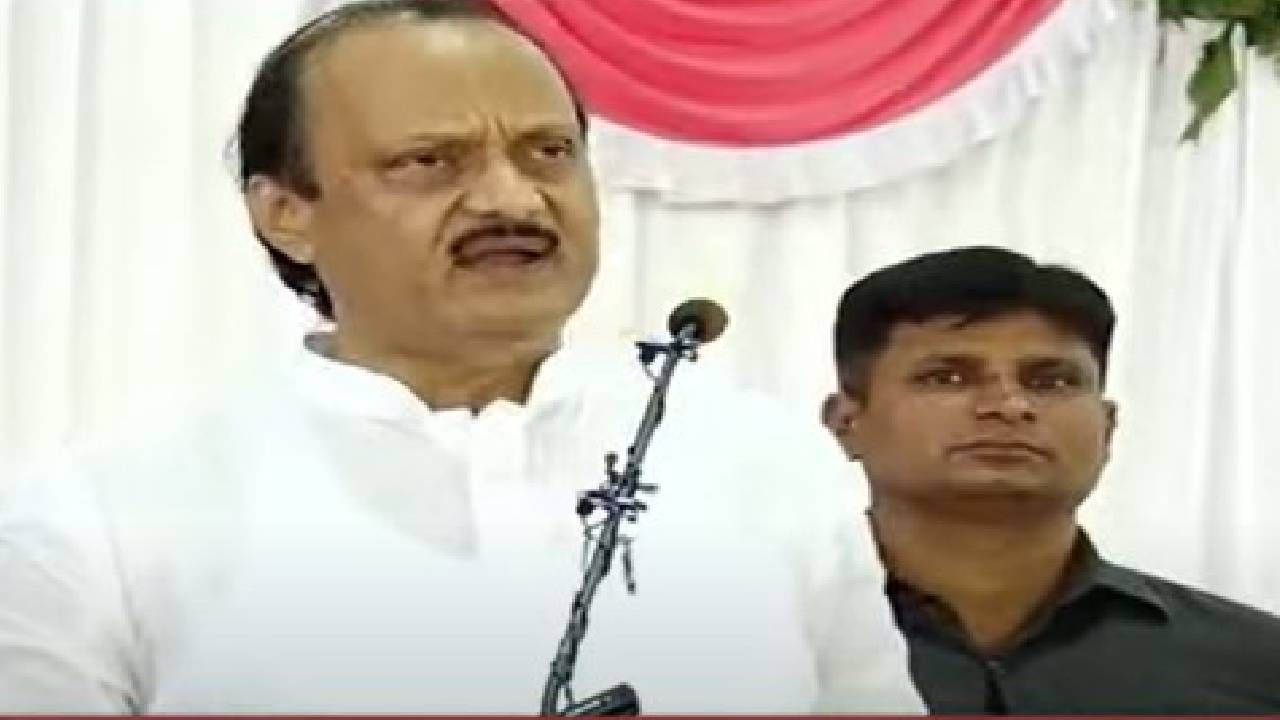 आत्याबाईला मिशा असत्या तर... असले धंदे बंद करा, अजित दादांनी खडसावलं आत्याबाईला मिशा असत्या तर... असले धंदे बंद करा, अजित दादांनी खडसावलं