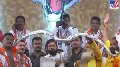 Shiv Sena Symbol : धनुष्यबाण चिन्हाबाबत मुख्यमंत्री एकनाथ शिंदेचा मोठा दावा