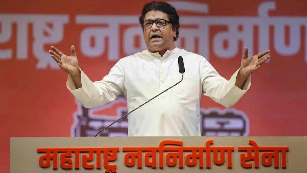 Raj Thackeray : मुंबई महापालिका निवडणूक जवळ, मनसेच्या गटप्रमुखांचा मेळावा, राज ठाकरेंची तोफ कुणावर धडाडणार? पाहा Live