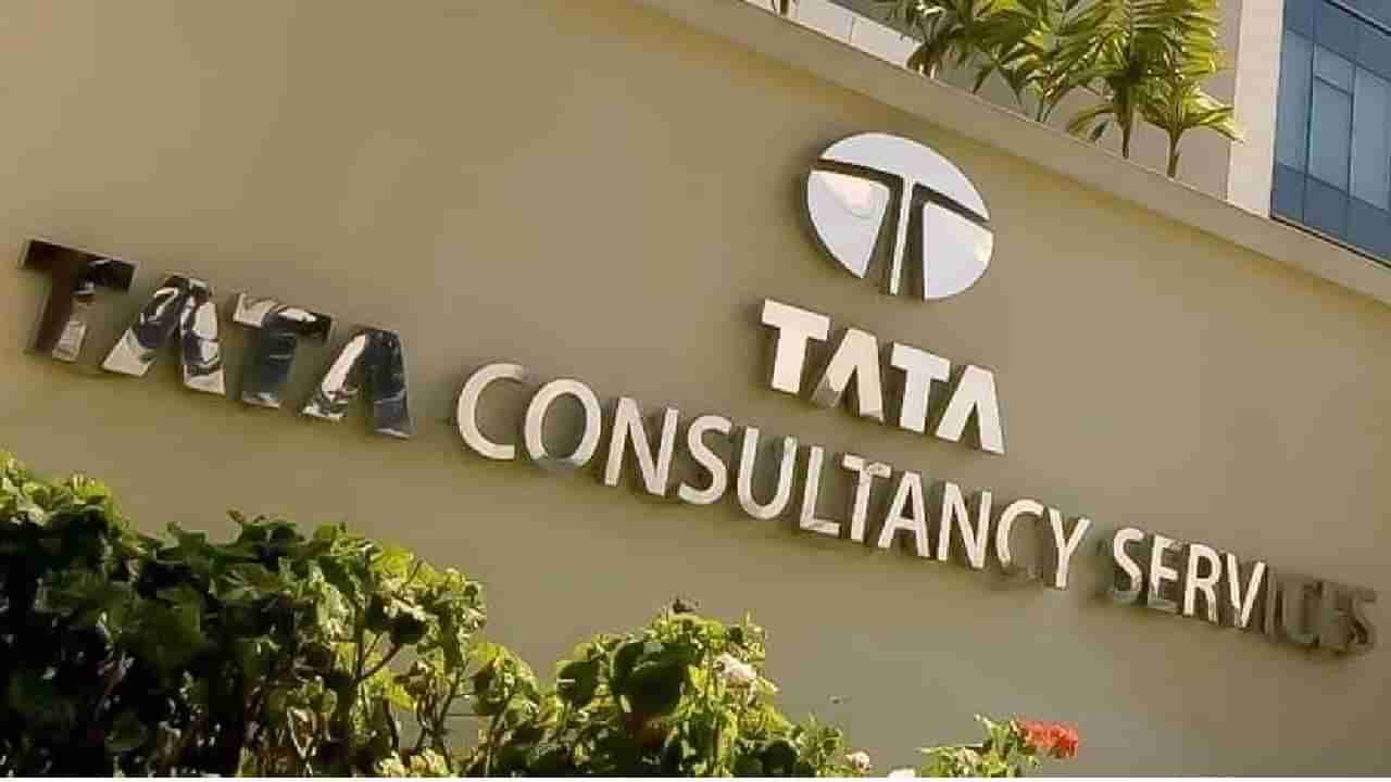 Job : TCS कंपनीत नोकरीची संधी, इतक्या तरुणांना मिळणार रोजगार..