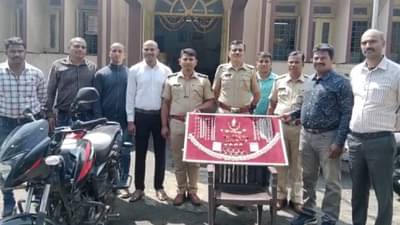 पाच ठिकाणी घरफोडी केल्याची आरोपींची कबुली, सोनं-चांदीचे दागिने जप्त, अशी झाली अटक