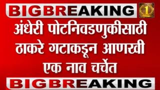 विधानसभा निवडणुकीत ठाकरे गटाच्या ‘या’ नेत्याचे उदय सामतांना आव्हान?