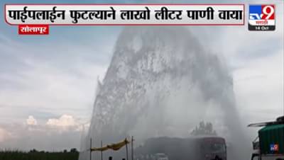 सोलापूरमधील बार्शीच्या पाणी पुरवठ्यावर परिणाम होण्याची शक्यता, कारण…