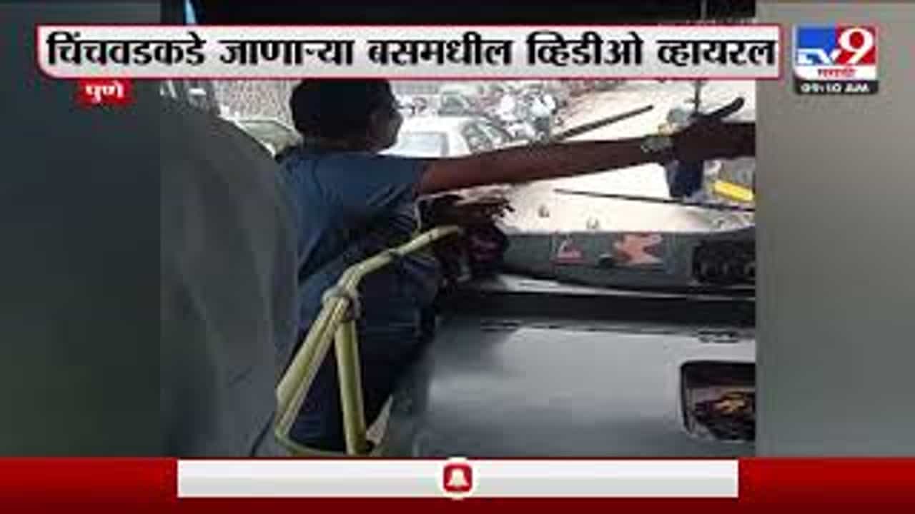वाचवा...वाचवा...पुण्यातील 'त्या' तरुणाचा व्हिडीओ का होतोय व्हायरल, पहा Video
