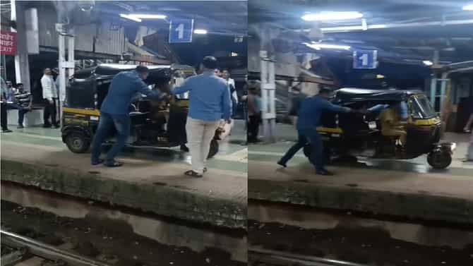 आता काय म्हणायचं या रिक्षावाल्याला? थेट कुर्ला रेल्वे स्टेशनच्या प्लॅटफॉर्मवरच रिक्षा आणली आणि मग...