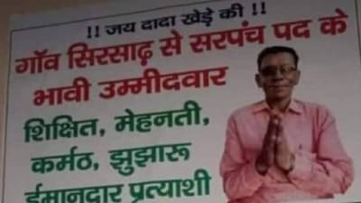 आयो आश्वासनं म्हणायची का काय म्हणायचं! या नेत्याची 13 आश्वासनांची यादी लई चर्चेत