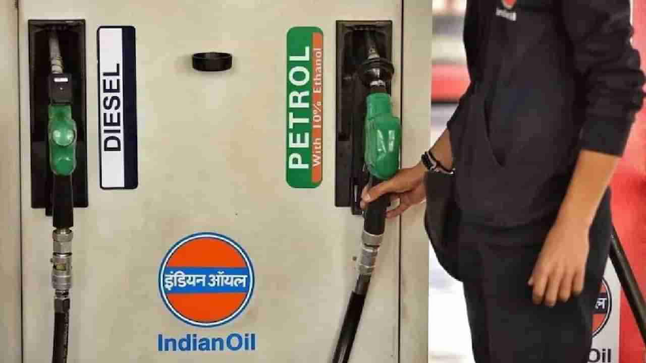 Petrol-Diesel Price : पेट्रोल-डिझेलचे भाव काय? जाणून घ्या ही प्रक्रिया ..