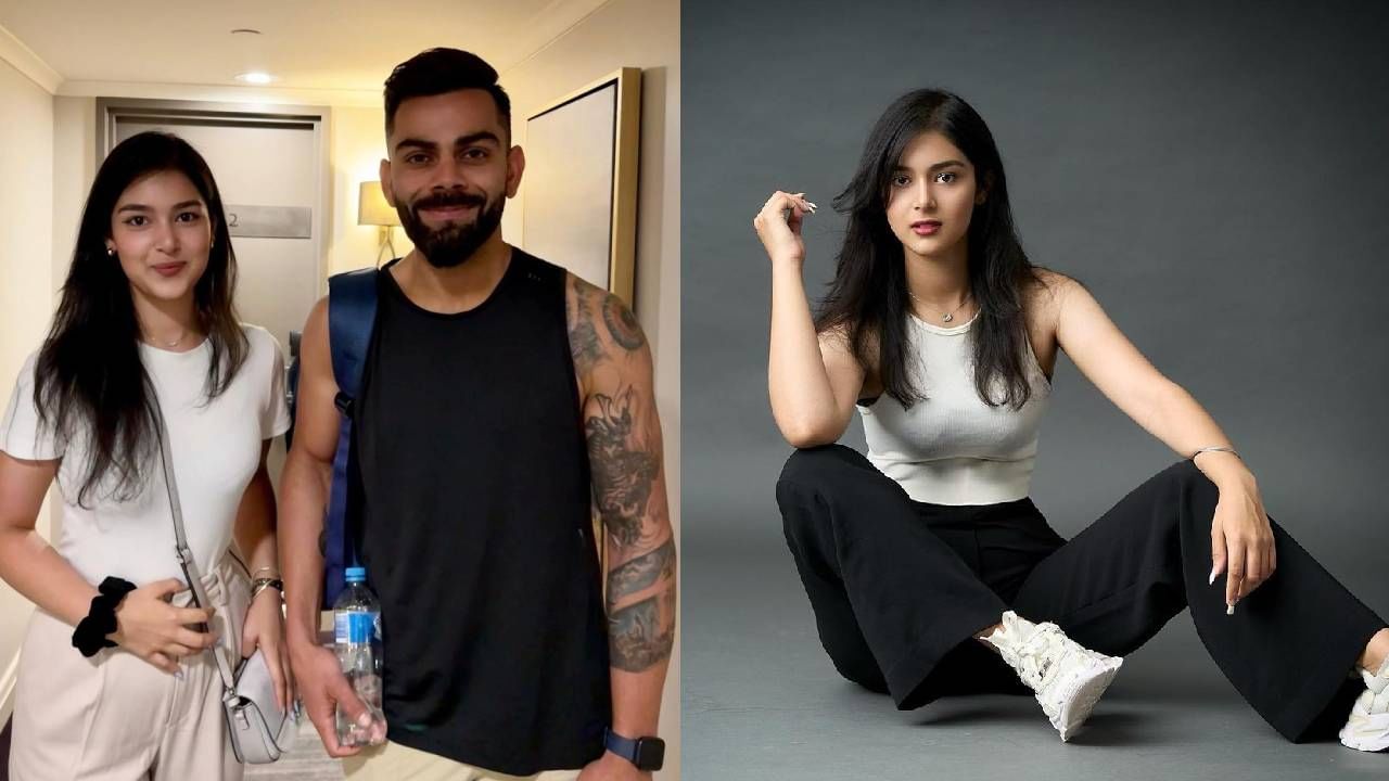 Virat Kohli सोबत असलेली ही सुंदर मुलगी कोण? सोशल मीडियावर या फोटोची चर्चा