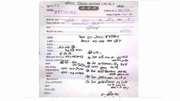 औषधांच्या पावतीवर लिहिलं श्री हरि आणि औषधांची नावं हिंदीत, डॉक्टर आहे तरी कोण?