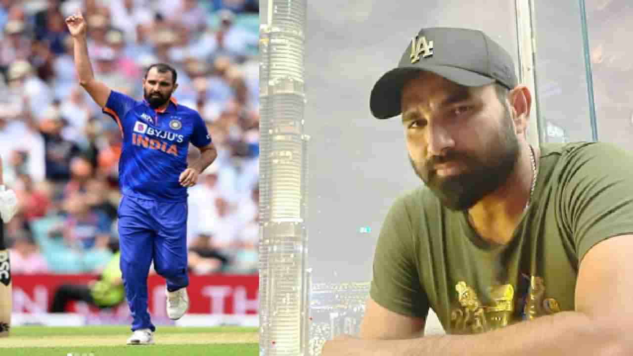 T20 World Cup 2022 आधी Mohammed Shami ने या प्रसिद्ध पाकिस्तानी गोलंदाजाला दिल्या टिप्स