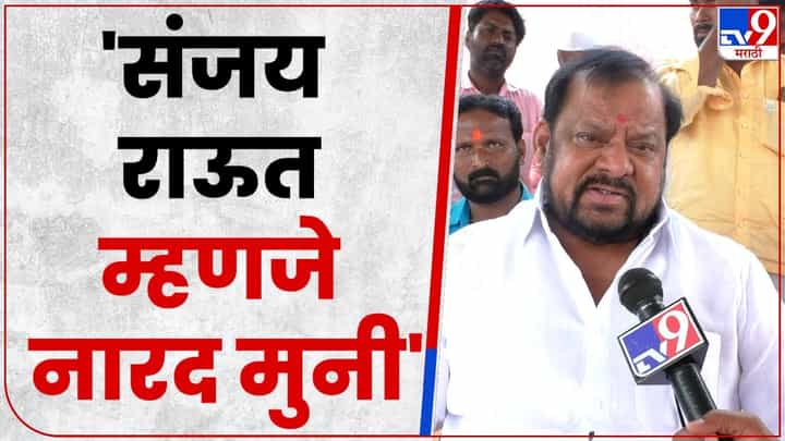 संजय राऊत म्हणजे नारदमुनी शहाजीबापू पाटील यांचा खोचक टोला संजय राऊत म्हणजे नारदमुनी शहाजीबापू पाटील यांचा खोचक टोला