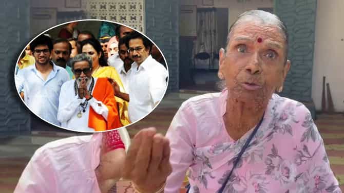Video : मातोश्री वृद्धाश्रमातील आजींची बाळासाहेब ठाकरे यांच्या मुलाला आणि नातवाला आर्त हाक, म्हणाल्या..