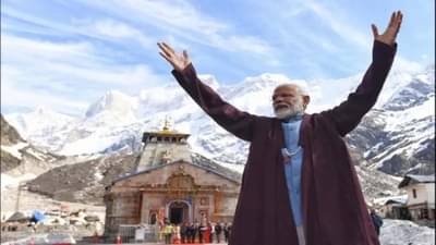 पंतप्रधान नरेंद्र मोदी आज केदारनाथाच्या दर्शनाला, 10 क्विंटल फुलांनी सजलं भोले शंकराचं मंदिर, पाहा Video