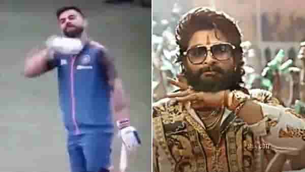 Video : विराट कोहलीचं पाकिस्तान टीमला पुष्पा स्टाईलमध्ये आव्हान
