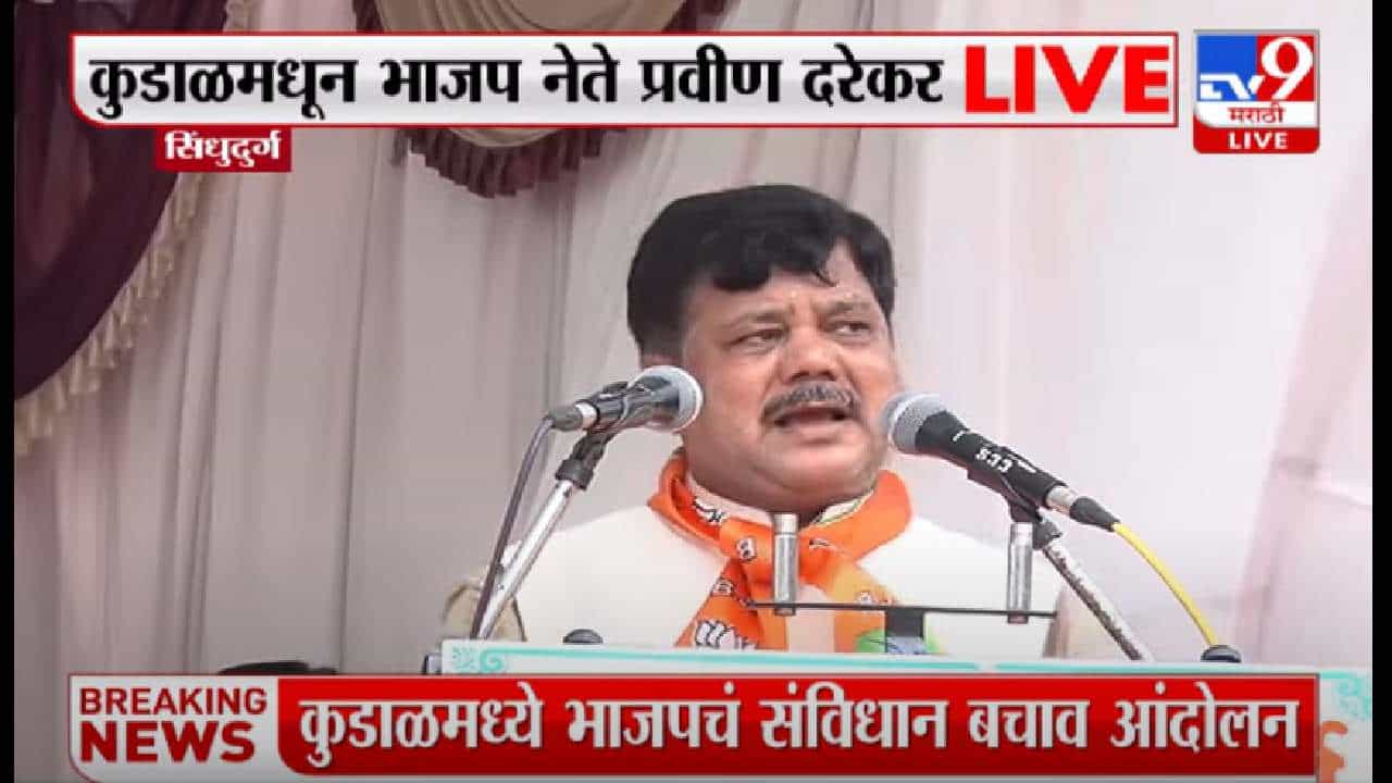 नादाला लागू नका, ठोशास ठोसा उत्तर देऊ, प्रवीण दरेकरांचा इशारा