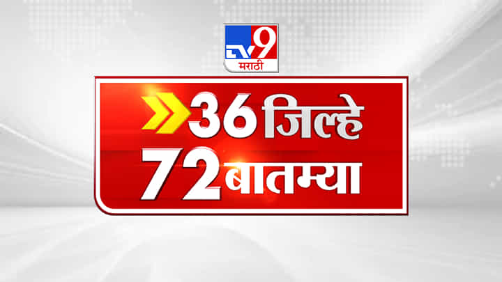दिवाळी, दिवाळी खरेदी काय आहे राज्यात स्थिती पहा नव्या बातम्या 36 जिल्हे 72 बातम्यामध्ये दिवाळी, दिवाळी खरेदी काय आहे राज्यात स्थिती पहा नव्या बातम्या 36 जिल्हे 72 बातम्यामध्ये