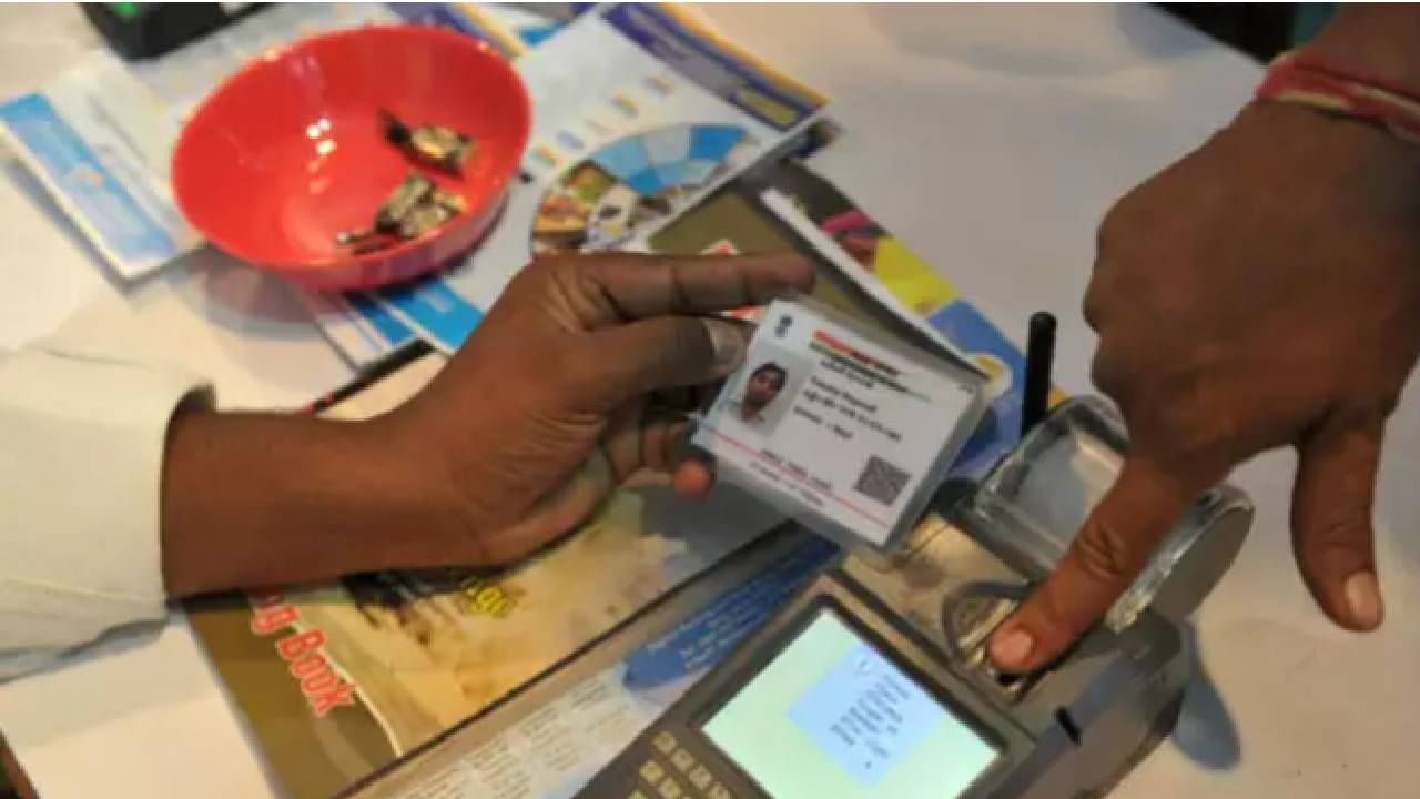 Aadhaar Card : आधार कार्डचा गैरवापर होत आहे? तर UIDAI कडे करा बिनधास्त तक्रार..