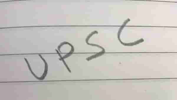 UPSC मध्ये पहिल्याच प्रयत्नात यश मिळवा! व्हिडीओ व्हायरल